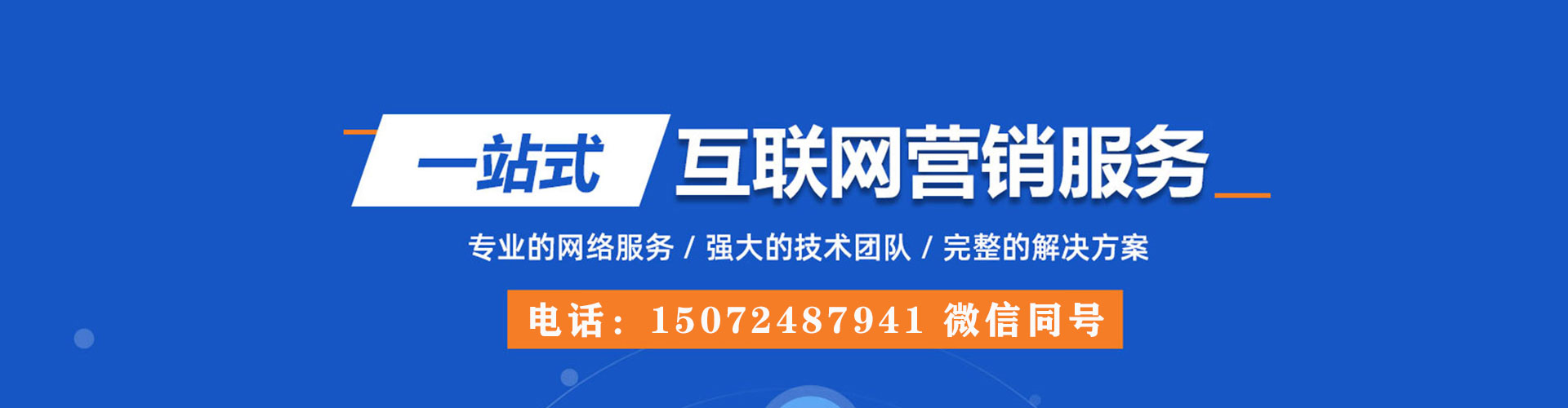 东湖百度推广运营